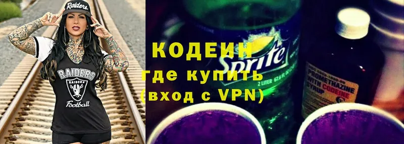 как найти наркотики  Остров  Codein Purple Drank 