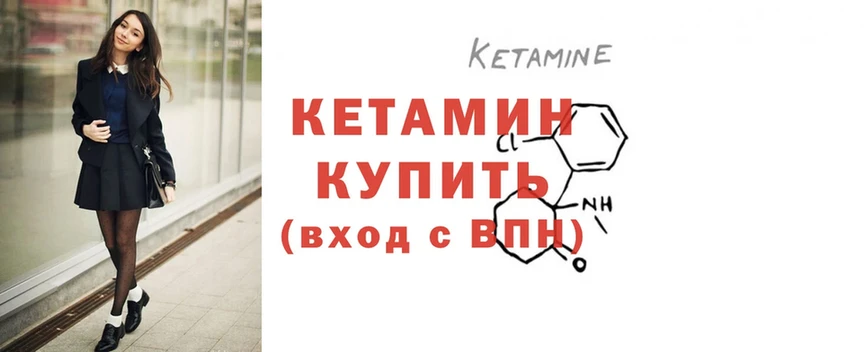 Кетамин ketamine  гидра ONION  Остров 